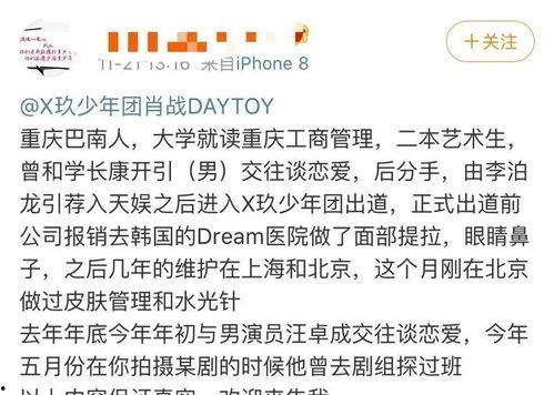 肖战汪卓成最新爆料,揭秘幕后故事与精彩瞬间 第1张 肖战汪卓成最新爆料,揭秘幕后故事与精彩瞬间 第1张