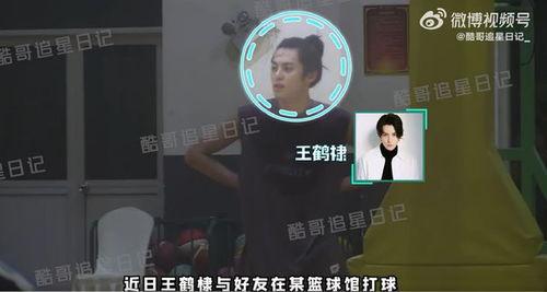 王鹤棣初中同学爆料视频,揭秘昔日校园趣事 第2张 王鹤棣初中同学爆料视频,揭秘昔日校园趣事 第2张