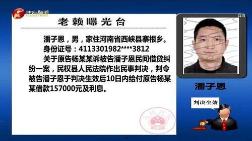 爆料老赖短视频大全,短视频大全带你领略诚信与法治的力量  第1张
