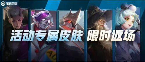 永杰皮肤爆料视频下载,揭秘新角色造型与技能亮点  第3张