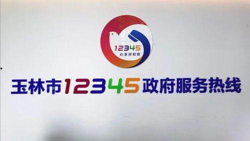 玉林爆料新闻热线电话,倾听民声,守护正义 第1张 玉林爆料新闻热线电话,倾听民声,守护正义 第1张
