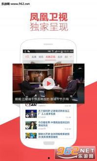 凤凰新闻怎么联系爆料,揭秘如何与媒体取得联系  第2张