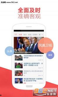 凤凰新闻怎么联系爆料,揭秘如何与媒体取得联系  第3张