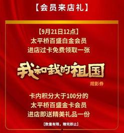 明日活动爆料最新,全新活动亮点抢先看! 第1张 明日活动爆料最新,全新活动亮点抢先看! 第1张